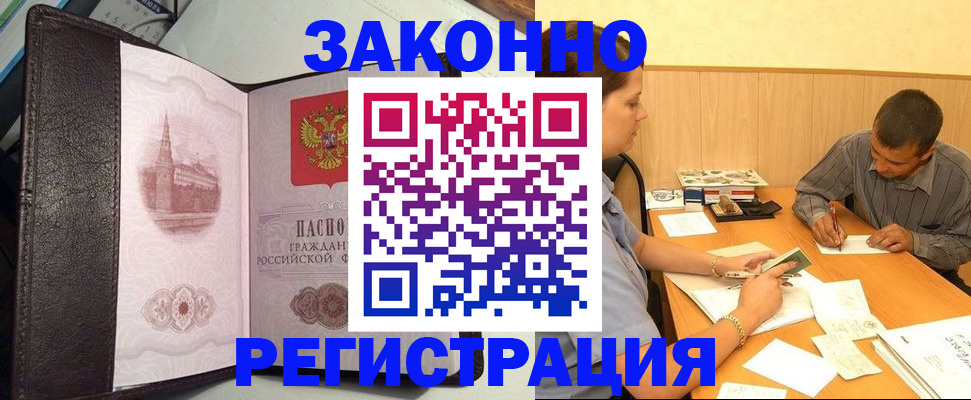 прописка гарантия в Сатке