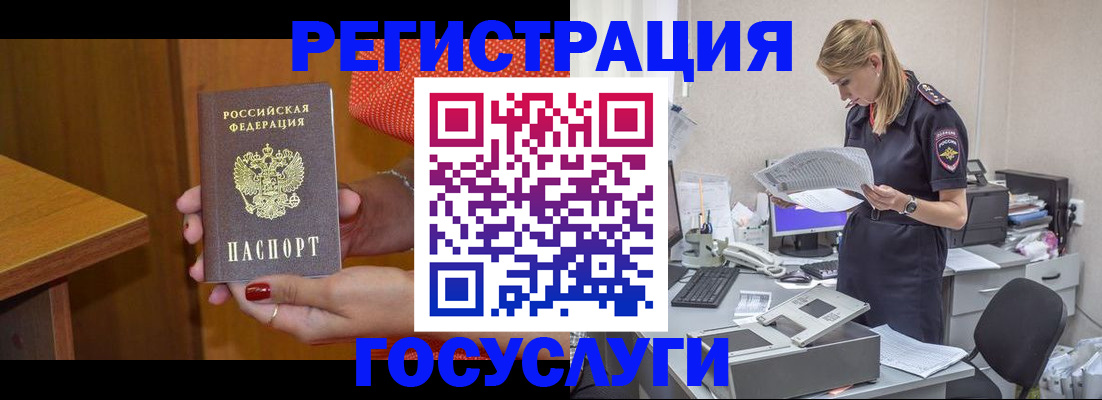 временная регистрация в квартире в Сатке