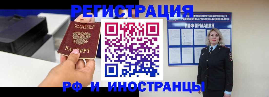 прописка ребенка в Сатке