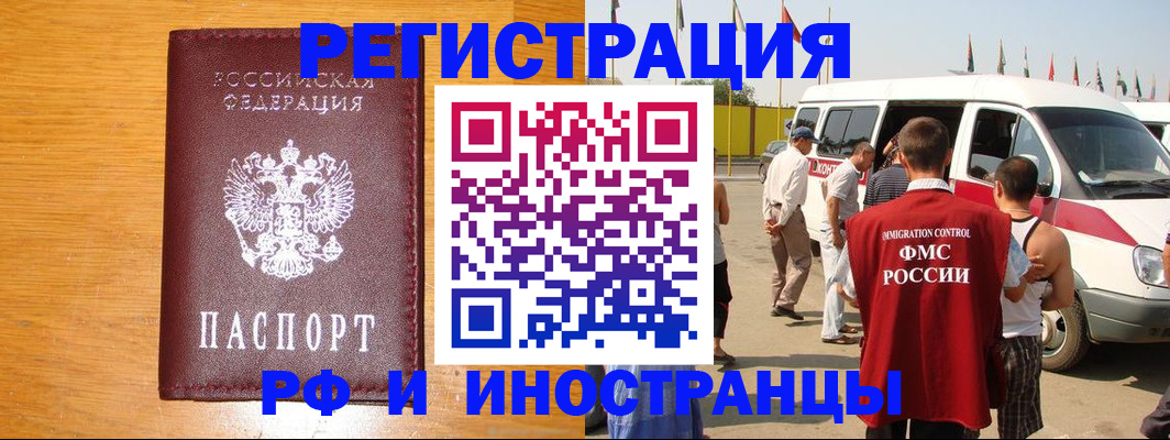 временная регистрация недорого в Сатке